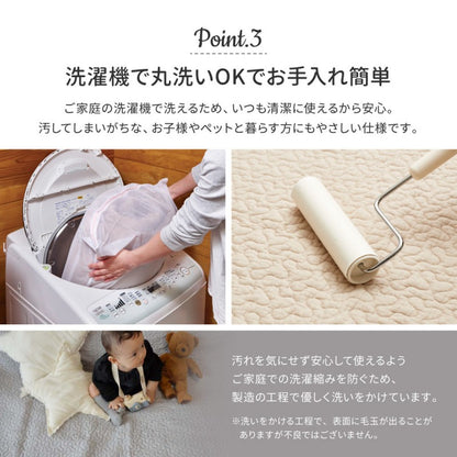カーペットキルト