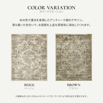 ラグカーペット3畳冬用絨毯冬冬用ラグ冬用カーペットベルギー製モケット織りアンティーク調ヴィンテージ防音おしゃれホットカーペット対応床暖房オールシーズン薄手長方形ラグマットモケットラグビンテージじゅうたん安い激安195×250
