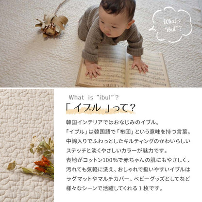 カーペットイブル