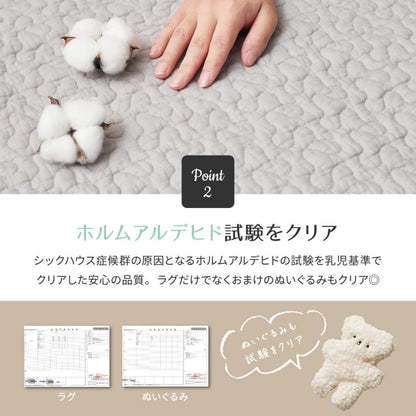 カーペットイブル