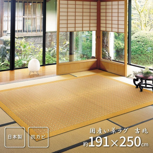 い草ラグカーペットいぐさ3畳国産裏貼りい草カーペットラグ夏用い草日本製和畳おしゃれ抗菌防臭ござ夏長方形床暖房高級天然素材