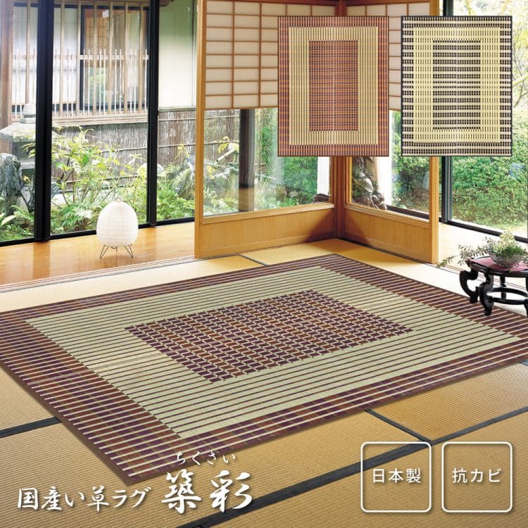 い草ラグラグいぐさ2畳国産高級上敷き花茣蓙い草カーペット夏用い草カーペットモダン和畳おしゃれ抗菌防臭ござ夏正方形日本製ラグマットカバー拭けるペットオールシーズン通年涼しい
