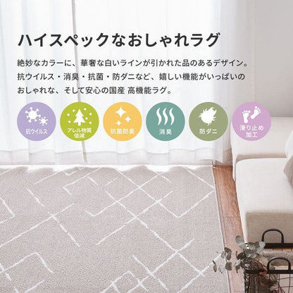 ラグカーペット国産防ダニ2畳夏防臭抗菌洗える滑り止め夏用おしゃれ床暖房ホットカーペットラグマット正方形日本製幾何学洗濯年中夏冬兼用一人暮らしリビングセンターラグ子供韓国風