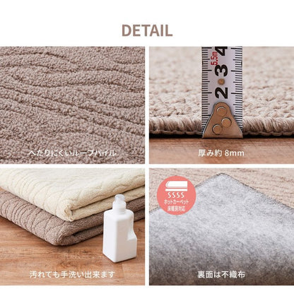 ラグカーペット国産防ダニ2畳夏防臭抗菌洗えるパイル夏用おしゃれ床暖房ホットカーペットラグマット正方形日本製ニット柄洗濯年中夏冬兼用一人暮らしリビングセンターラグ子供韓国風