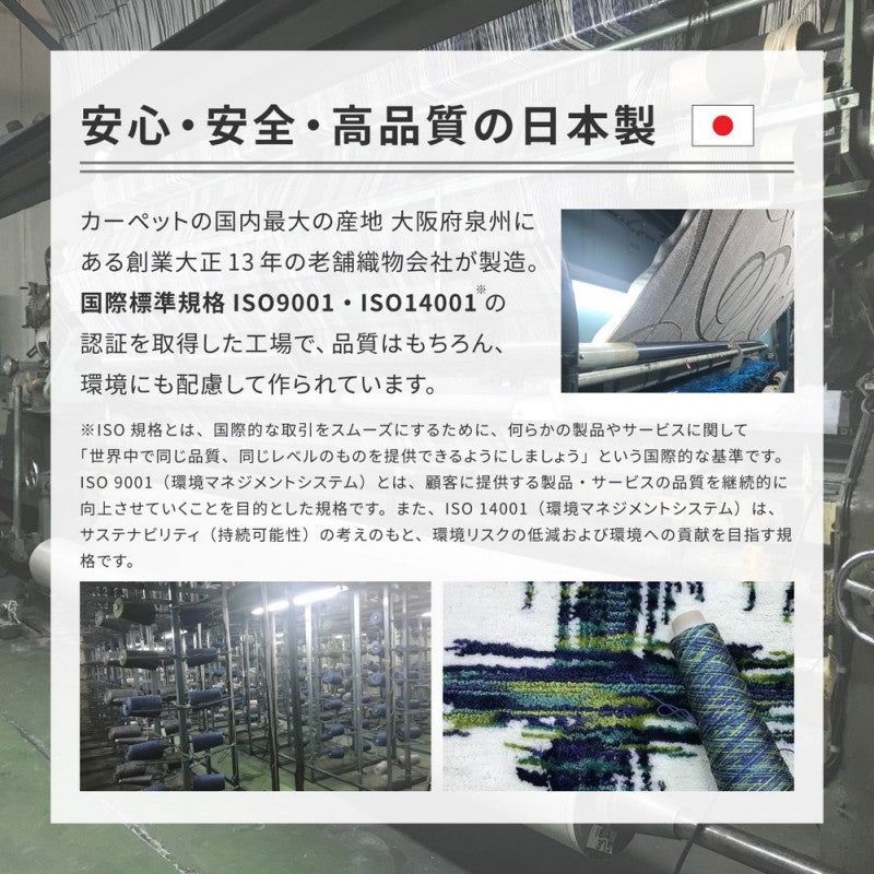 カーペット