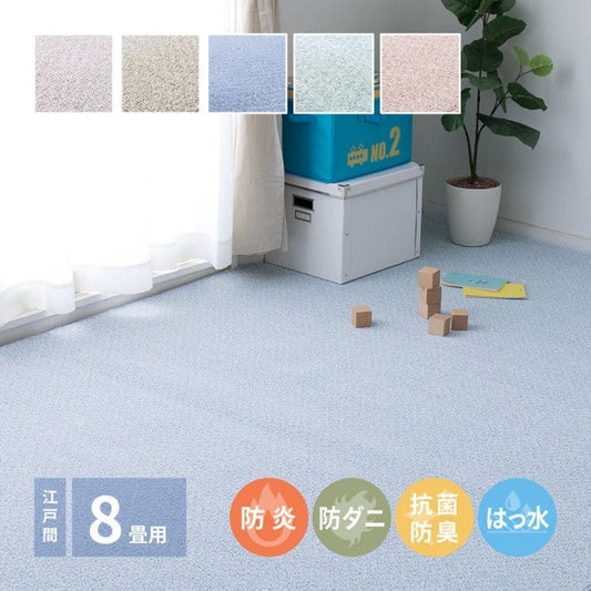 ラグカーペット冬江戸間8畳撥水防音防ダニペット防炎日本製厚手ホットカーペット床暖房冬用正方形国産抗菌防臭子供部屋おしゃれオールシーズンリビング一人暮らし年中夏冬兼用格安お洒落