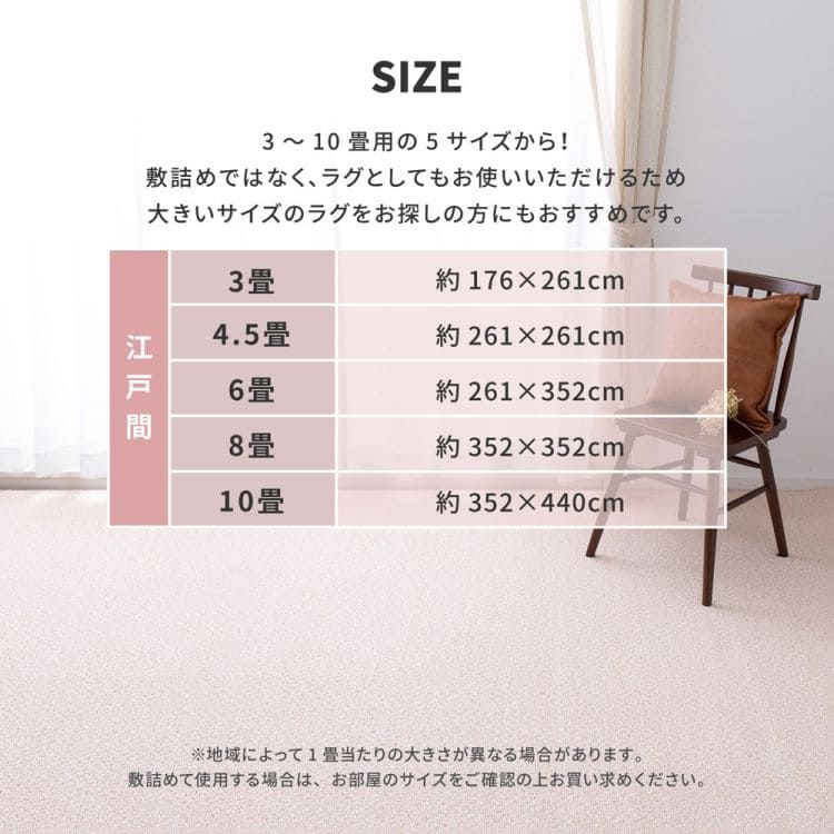 ラグカーペット冬江戸間10畳撥水防音防ダニペット防炎日本製厚手ホットカーペット床暖房冬用長方形国産抗菌防臭子供部屋おしゃれオールシーズンリビング一人暮らし年中夏冬兼用格安お洒落