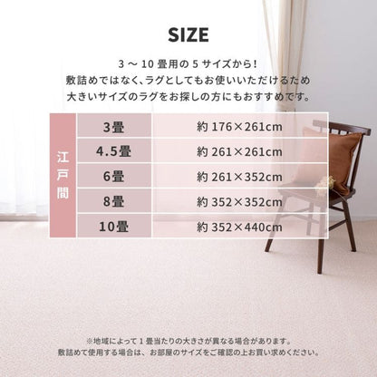 ラグカーペット冬江戸間10畳撥水防音防ダニペット防炎日本製厚手ホットカーペット床暖房冬用長方形国産抗菌防臭子供部屋おしゃれオールシーズンリビング一人暮らし年中夏冬兼用格安お洒落
