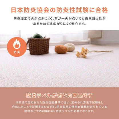 ラグカーペット冬江戸間10畳撥水防音防ダニペット防炎日本製厚手ホットカーペット床暖房冬用長方形国産抗菌防臭子供部屋おしゃれオールシーズンリビング一人暮らし年中夏冬兼用格安お洒落