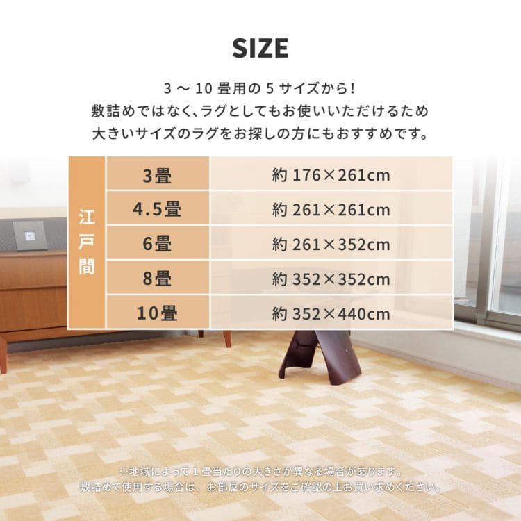 ラグカーペット冬江戸間6畳長方形丸巻き日本製ホットカーペット床暖房レトロ冬用毛足短い国産抗菌防臭軽量薄手ペット子供部屋おしゃれオールシーズンリビング一人暮らし年中夏冬兼用格安お洒落