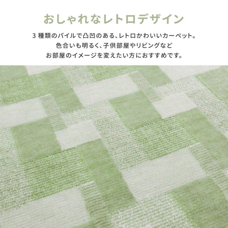 ラグカーペット冬江戸間6畳長方形丸巻き日本製ホットカーペット床暖房レトロ冬用毛足短い国産抗菌防臭軽量薄手ペット子供部屋おしゃれオールシーズンリビング一人暮らし年中夏冬兼用格安お洒落