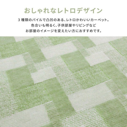 ラグカーペット冬江戸間6畳長方形丸巻き日本製ホットカーペット床暖房レトロ冬用毛足短い国産抗菌防臭軽量薄手ペット子供部屋おしゃれオールシーズンリビング一人暮らし年中夏冬兼用格安お洒落