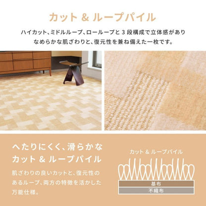 ラグカーペット冬江戸間6畳長方形丸巻き日本製ホットカーペット対応床暖房レトロ冬用毛足短い国産抗菌防臭薄手ペット犬猫滑らないおしゃれ敷き詰めマンションラグマット絨毯オールシーズン冬用ラグ冬用カーペットじゅうたん激安安い