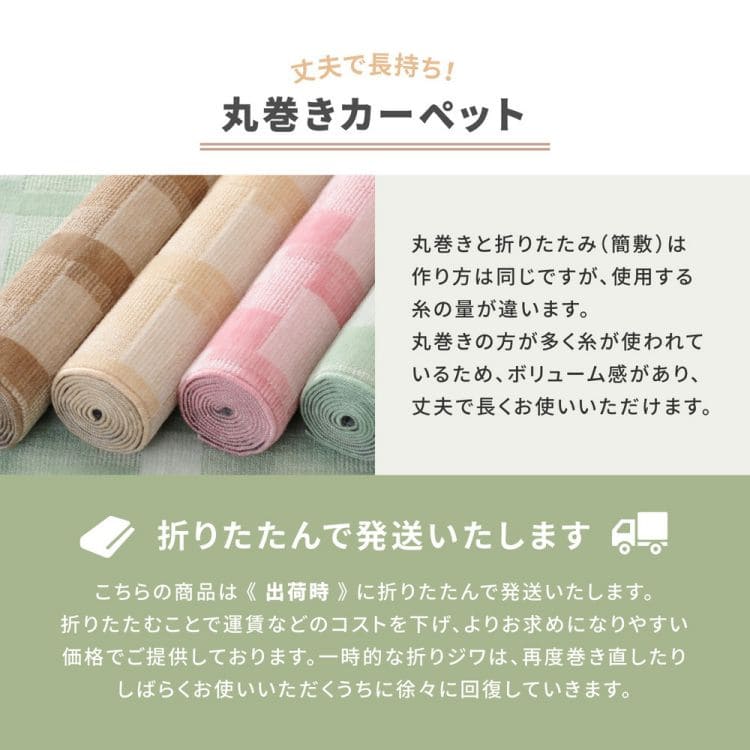 ラグカーペット冬江戸間6畳長方形丸巻き日本製ホットカーペット床暖房レトロ冬用毛足短い国産抗菌防臭軽量薄手ペット子供部屋おしゃれオールシーズンリビング一人暮らし年中夏冬兼用格安お洒落