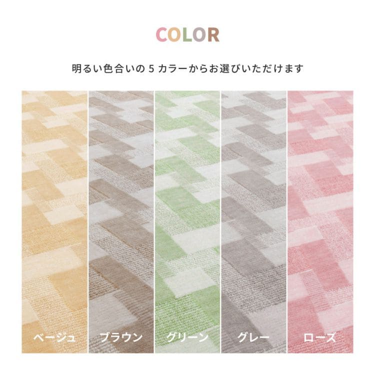 ラグカーペット冬江戸間6畳長方形丸巻き日本製ホットカーペット床暖房レトロ冬用毛足短い国産抗菌防臭軽量薄手ペット子供部屋おしゃれオールシーズンリビング一人暮らし年中夏冬兼用格安お洒落