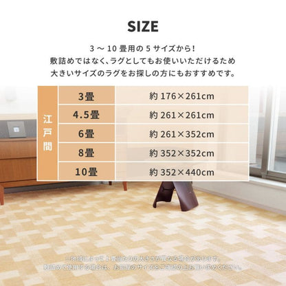 ラグカーペット冬江戸間10畳長方形丸巻き日本製ホットカーペット床暖房レトロ冬用毛足短い国産抗菌防臭軽量薄手ペット子供部屋おしゃれオールシーズンリビング一人暮らし年中夏冬兼用格安お洒落