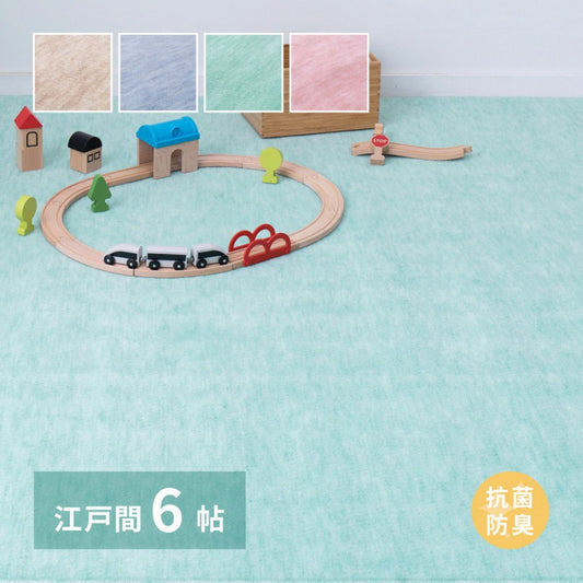カーペット
