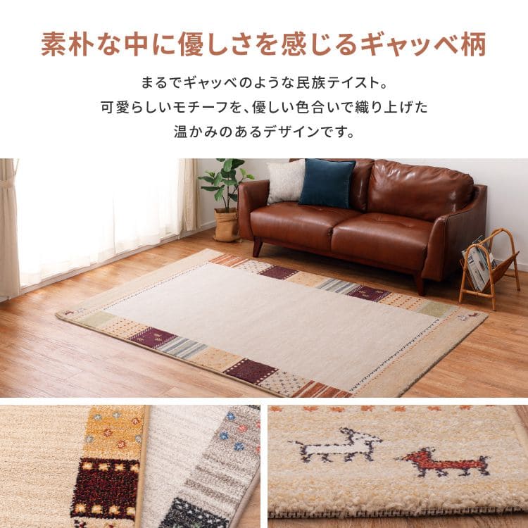 カーペットラグギャベウィルトンベルギー夏民族柄派手ギャッベ風夏用おしゃれ床暖房ホットカーペット長方形1.5畳高級感毛足短い新生活業務用靴置き場夏開運厚手上品ウィルトン華やか