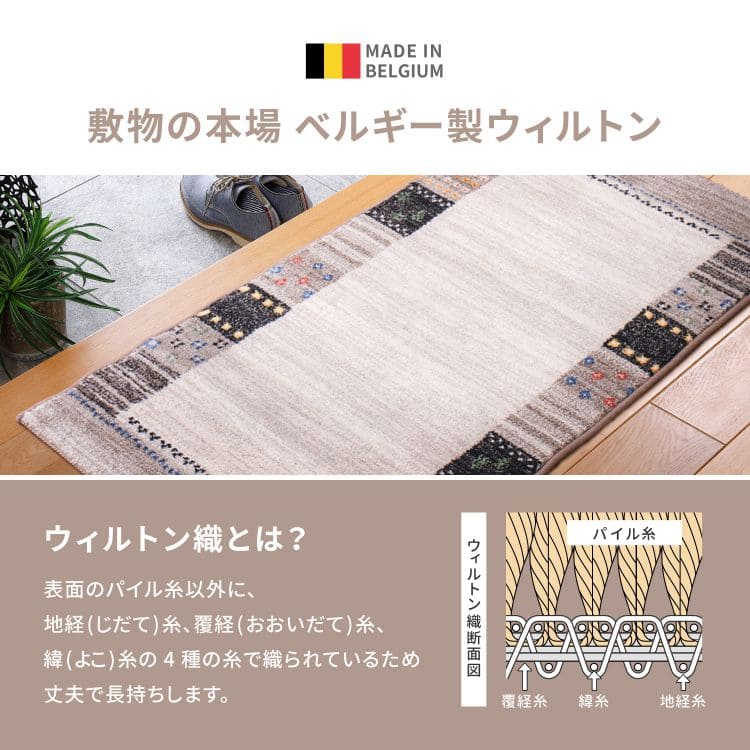 玄関マット屋内ギャッベ風水ウィルトン織りベルギーギャベ大きめおしゃれ大判室内高級感67120豪華柄ラグ玄関事務所室内用長めロング新生活業務用靴置き場夏開運厚手上品華やか絨毯マット
