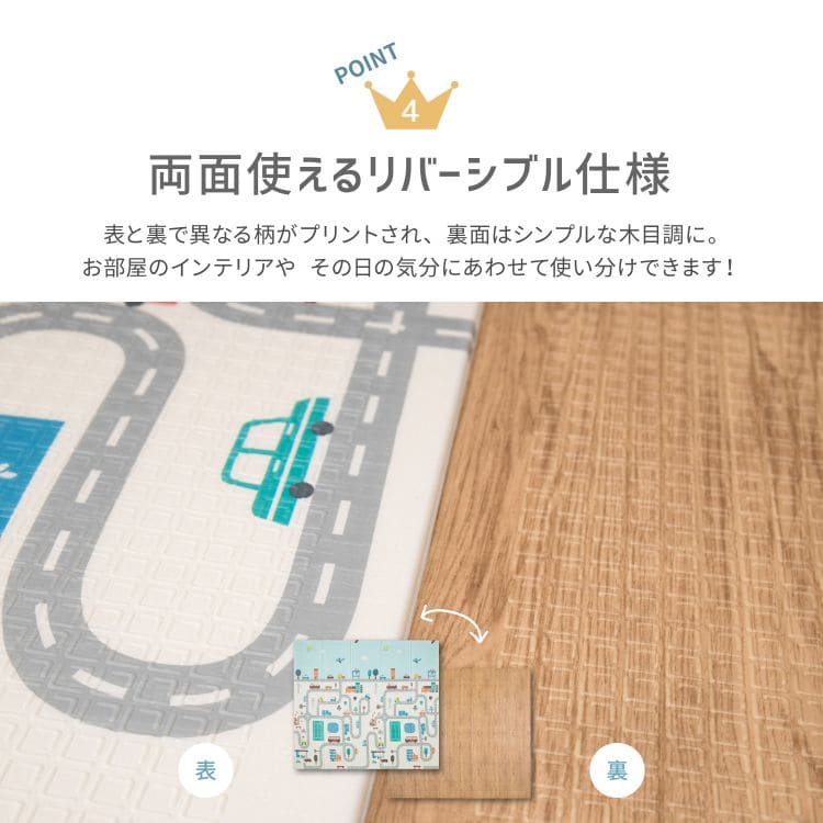 プレイマット道路折りたたみ厚手撥水ベビー防水防音クッション子供おしゃれ子供部屋かわいいキッズマット赤ちゃんリバーシブルポリエチレン防音持ち運び軽量はっ水拭けるアウトドアコンパクトラグ