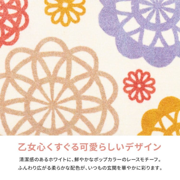 玄関マット屋内風水大判室内洗える4575滑り止め厚手高級感かわいい豪華華やか柄小さめ洗濯ずれないおしゃれ4575ラグ玄関フレンチ新生活業務用靴置き場夏開運厚手上品華やか絨毯マット