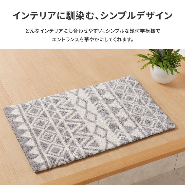 玄関マット屋内風水幾何学大判室内50×80滑り止め厚手高級感かわいい華やか動物柄小さいおしゃれ5080ラグ玄関北欧グレーネイビー新生活業務用靴置き場夏開運厚手上品華やか絨毯マット