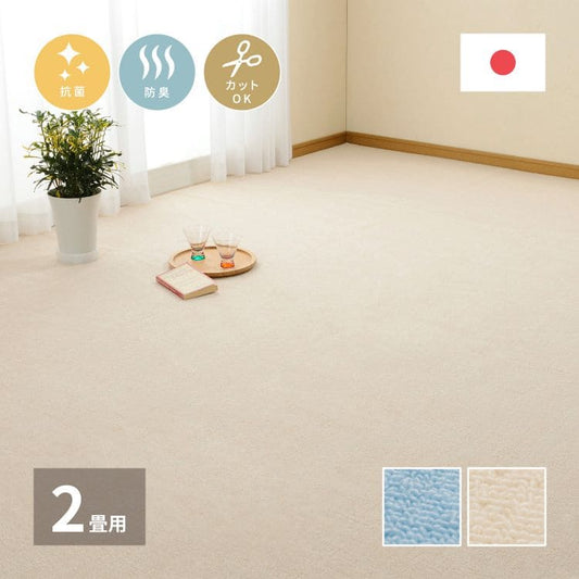 カーペットラグ国産2畳江戸間カット日本製無地夏ペット夏用おしゃれ床暖房ホットカーペット正方形敷き詰め抗菌防臭毛足短い子供部屋年中夏冬兼用一人暮らしリビングセンターラグ子供韓国風