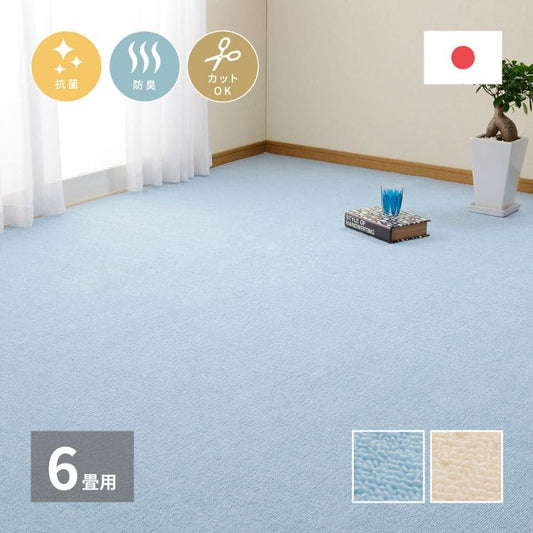 カーペットラグ国産6畳江戸間カット日本製無地夏ペット夏用おしゃれ床暖房ホットカーペット長方形敷き詰め抗菌防臭毛足短い子供部屋年中夏冬兼用一人暮らしリビングセンターラグ子供韓国風