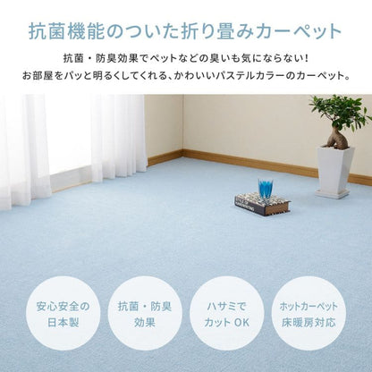 カーペットラグ国産8畳江戸間カット日本製無地夏ペット夏用おしゃれ床暖房ホットカーペット正方形敷き詰め抗菌防臭毛足短い子供部屋年中夏冬兼用一人暮らしリビングセンターラグ子供韓国風