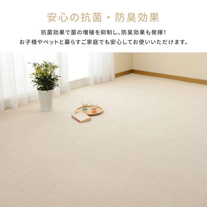 カーペットラグ国産8畳江戸間カット日本製無地夏ペット夏用おしゃれ床暖房ホットカーペット正方形敷き詰め抗菌防臭毛足短い子供部屋年中夏冬兼用一人暮らしリビングセンターラグ子供韓国風