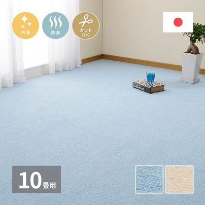 カーペットラグ国産10畳江戸間カット日本製無地夏ペット夏用おしゃれ床暖房ホットカーペット長方形敷き詰め抗菌防臭毛足短い子供部屋年中夏冬兼用一人暮らしリビングセンターラグ子供韓国風