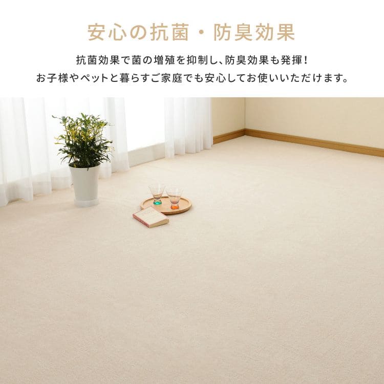 カーペットラグ国産10畳江戸間カット日本製無地夏ペット夏用おしゃれ床暖房ホットカーペット長方形敷き詰め抗菌防臭毛足短い子供部屋年中夏冬兼用一人暮らしリビングセンターラグ子供韓国風