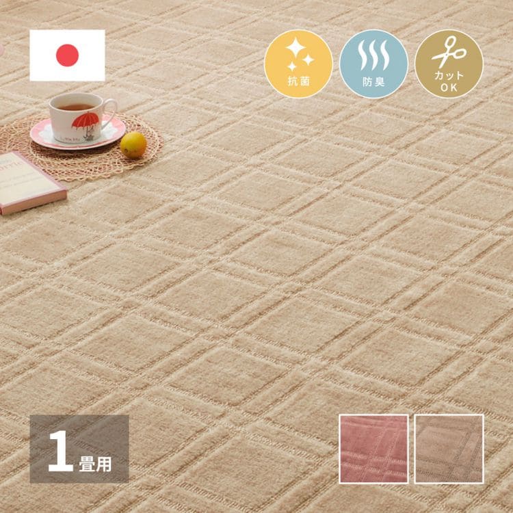ラグカーペット冬江戸間1畳長方形カット日本製ホットカーペット床暖房無地冬用毛足短い国産抗菌防臭軽量薄手ペット子供部屋おしゃれオールシーズンリビング一人暮らし年中夏冬兼用格安お洒落