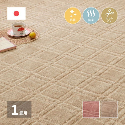 ラグカーペット冬江戸間1畳長方形カット日本製ホットカーペット床暖房無地冬用毛足短い国産抗菌防臭軽量薄手ペット子供部屋おしゃれオールシーズンリビング一人暮らし年中夏冬兼用格安お洒落