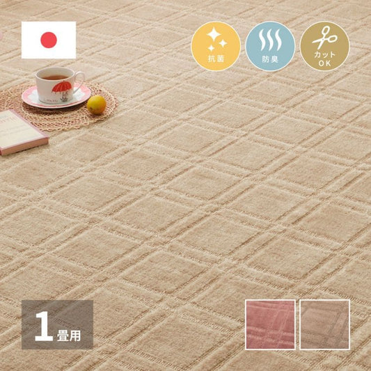ラグカーペット冬江戸間1畳長方形カット日本製ホットカーペット床暖房無地冬用毛足短い国産抗菌防臭軽量薄手ペット子供部屋おしゃれオールシーズンリビング一人暮らし年中夏冬兼用格安お洒落