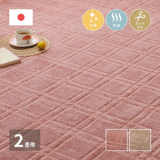 ラグカーペット冬江戸間2畳正方形カット日本製ホットカーペット床暖房無地冬用毛足短い国産抗菌防臭軽量薄手ペット子供部屋おしゃれオールシーズンリビング一人暮らし年中夏冬兼用格安お洒落