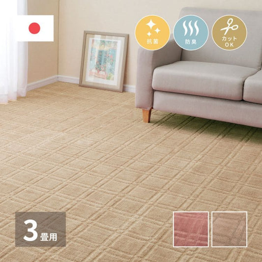 ラグカーペット冬江戸間3畳長方形カット日本製ホットカーペット床暖房無地冬用毛足短い国産抗菌防臭軽量薄手ペット子供部屋おしゃれオールシーズンリビング一人暮らし年中夏冬兼用格安お洒落
