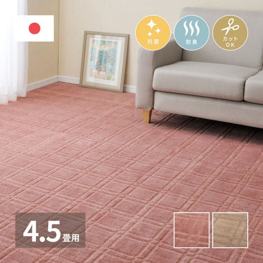 ラグカーペット冬江戸間4畳半正方形カット日本製ホットカーペット床暖房無地冬用毛足短い国産抗菌防臭軽量薄手ペット子供部屋おしゃれオールシーズンリビング一人暮らし年中夏冬兼用格安お洒落
