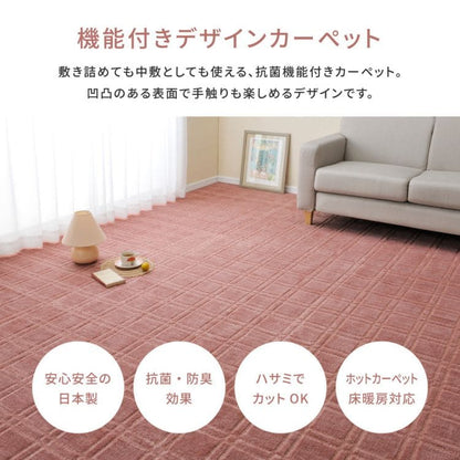 ラグカーペット冬江戸間6畳長方形カット日本製ホットカーペット床暖房無地冬用毛足短い国産抗菌防臭軽量薄手ペット子供部屋おしゃれオールシーズンリビング一人暮らし年中夏冬兼用格安お洒落