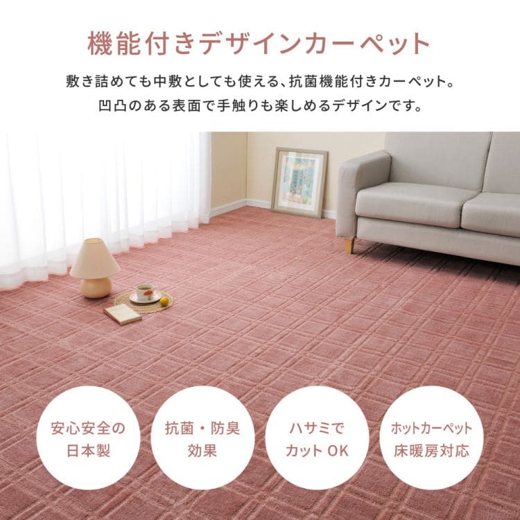 ラグカーペット冬江戸間8畳正方形カット日本製ホットカーペット床暖房無地冬用毛足短い国産抗菌防臭軽量薄手ペット子供部屋おしゃれオールシーズンリビング一人暮らし年中夏冬兼用格安お洒落