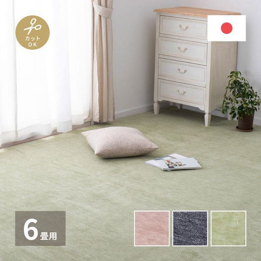 カーペットラグ国産6畳江戸間カット日本製無地夏ペット夏用おしゃれ床暖房ホットカーペット長方形敷き詰め毛足短い子供部屋パイル年中夏冬兼用一人暮らしリビングセンターラグ子供韓国風