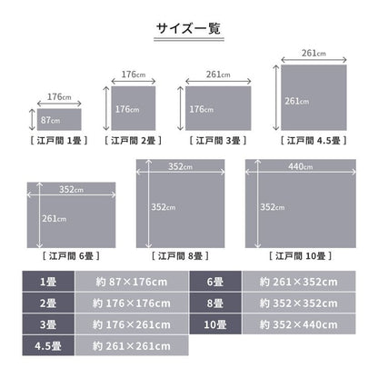 カーペットラグ国産6畳江戸間カット日本製無地夏ペット夏用おしゃれ床暖房ホットカーペット長方形敷き詰め毛足短い子供部屋パイル年中夏冬兼用一人暮らしリビングセンターラグ子供韓国風