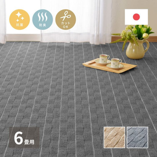 カーペットラグカット国産6畳江戸間日本製平織り夏ペット夏用おしゃれ床暖房ホットカーペット長方形敷き詰め抗菌防臭毛足短い子供部屋年中夏冬兼用一人暮らしリビングセンターラグ子供韓国風