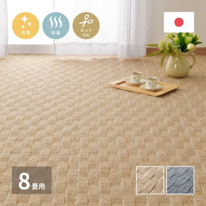 カーペットラグカット国産8畳江戸間日本製平織り夏ペット夏用おしゃれ床暖房ホットカーペット正方形敷き詰め抗菌防臭毛足短い子供部屋年中夏冬兼用一人暮らしリビングセンターラグ子供韓国風