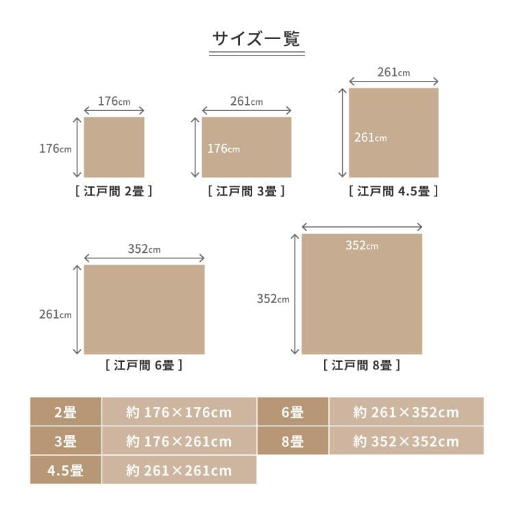 カーペットラグカット国産8畳江戸間日本製平織り夏ペット夏用おしゃれ床暖房ホットカーペット正方形敷き詰め抗菌防臭毛足短い子供部屋年中夏冬兼用一人暮らしリビングセンターラグ子供韓国風