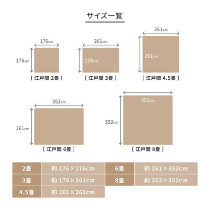 カーペットラグカット国産8畳江戸間日本製平織り夏ペット夏用おしゃれ床暖房ホットカーペット正方形敷き詰め抗菌防臭毛足短い子供部屋年中夏冬兼用一人暮らしリビングセンターラグ子供韓国風