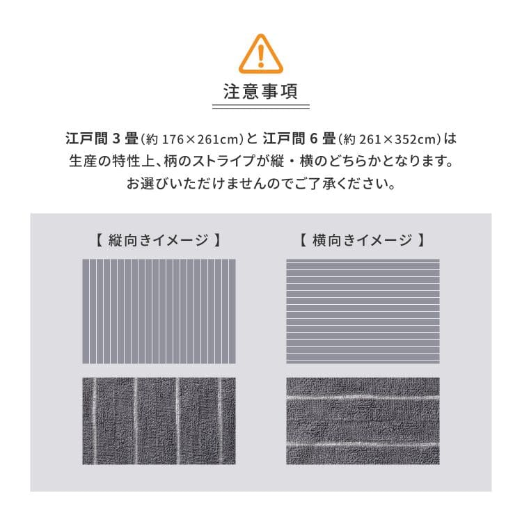 カーペットラグカット国産8畳江戸間日本製平織り夏ペット夏用おしゃれ床暖房ホットカーペット正方形敷き詰め抗菌防臭毛足短い子供部屋年中夏冬兼用一人暮らしリビングセンターラグ子供韓国風