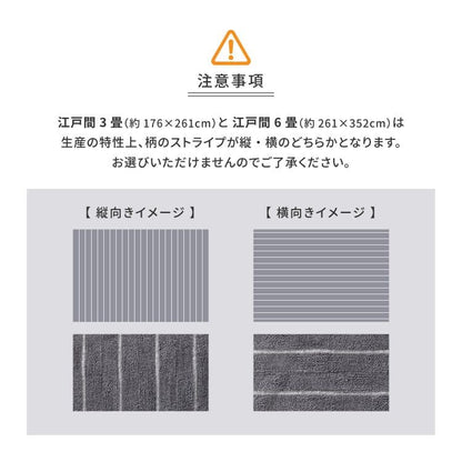 カーペットラグカット国産8畳江戸間日本製平織り夏ペット夏用おしゃれ床暖房ホットカーペット正方形敷き詰め抗菌防臭毛足短い子供部屋年中夏冬兼用一人暮らしリビングセンターラグ子供韓国風
