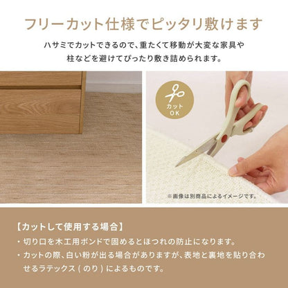 カーペットラグカット国産8畳江戸間日本製平織り夏ペット夏用おしゃれ床暖房ホットカーペット正方形敷き詰め抗菌防臭毛足短い子供部屋年中夏冬兼用一人暮らしリビングセンターラグ子供韓国風