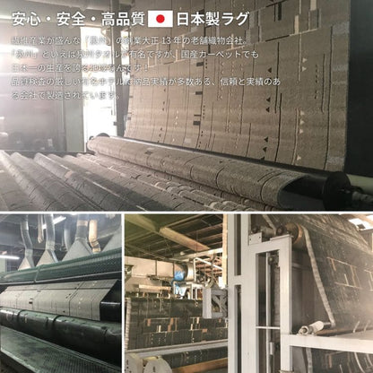 カーペットラグ国産防ダニ3畳夏ペット赤ちゃん子供防臭抗菌夏用おしゃれ床暖房ホットカーペットラグマット長方形日本製厚手高級年中夏冬兼用一人暮らしリビングセンターラグ子供韓国風